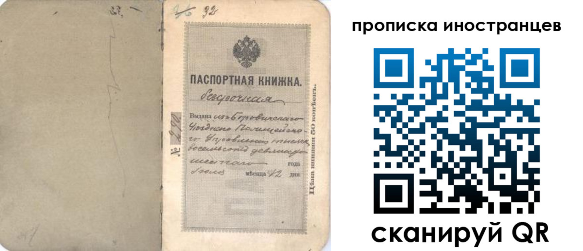временная регистрация 2025 в Ипатово