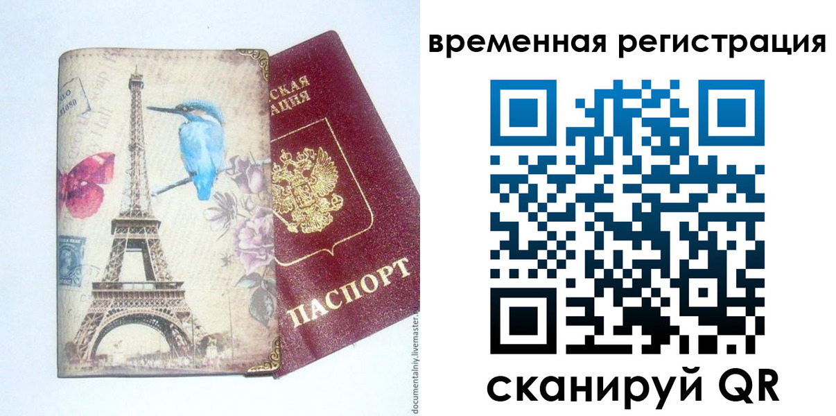 прописка гарантия в Ипатово
