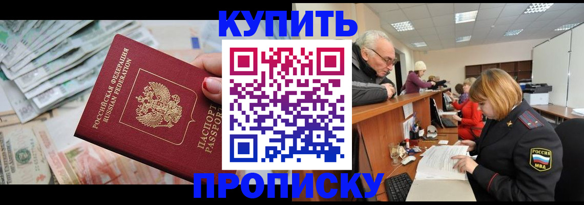 временная регистрация законно в Ипатово