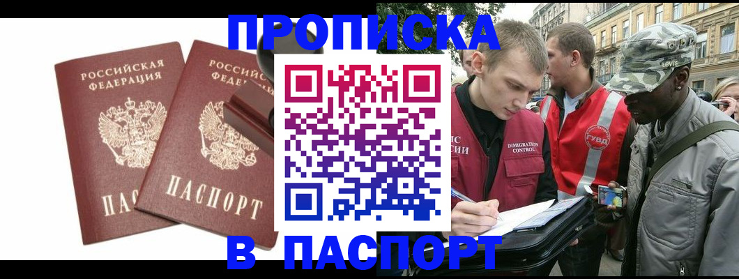 прописка паспорт в Ипатово