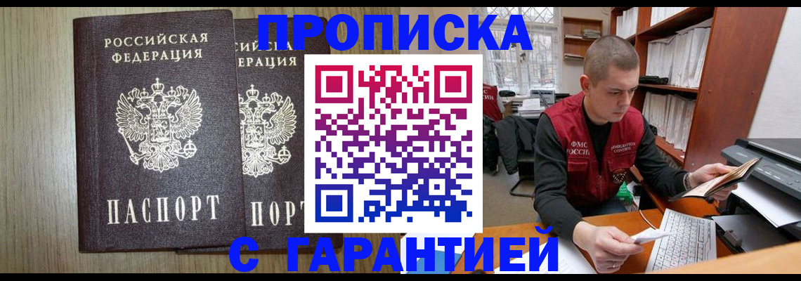 временная регистрация для школы в Ипатово