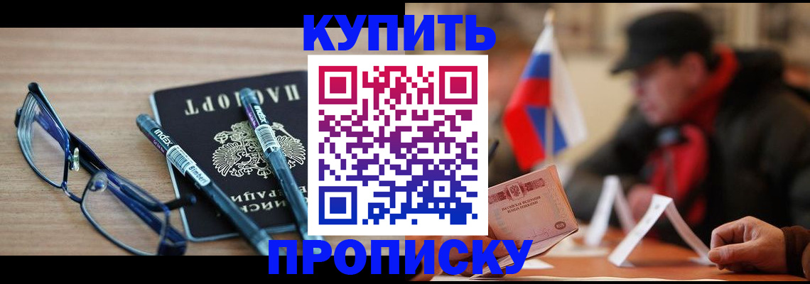 прописка гарантия в Ипатово