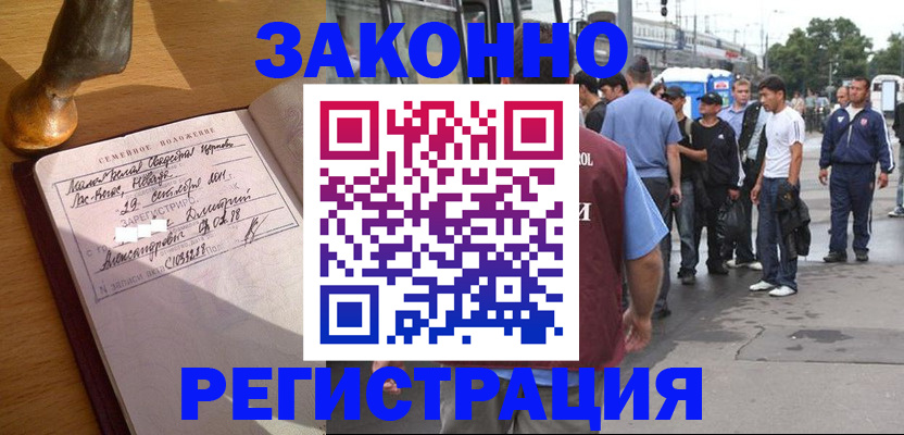 временная регистрация гарантия в Ипатово