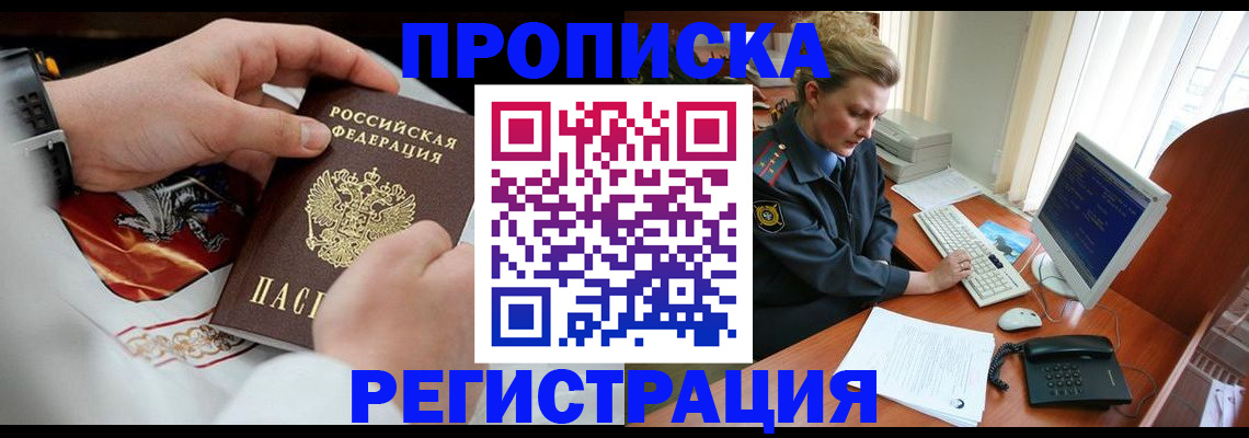 прописка для военкомата в Ипатово