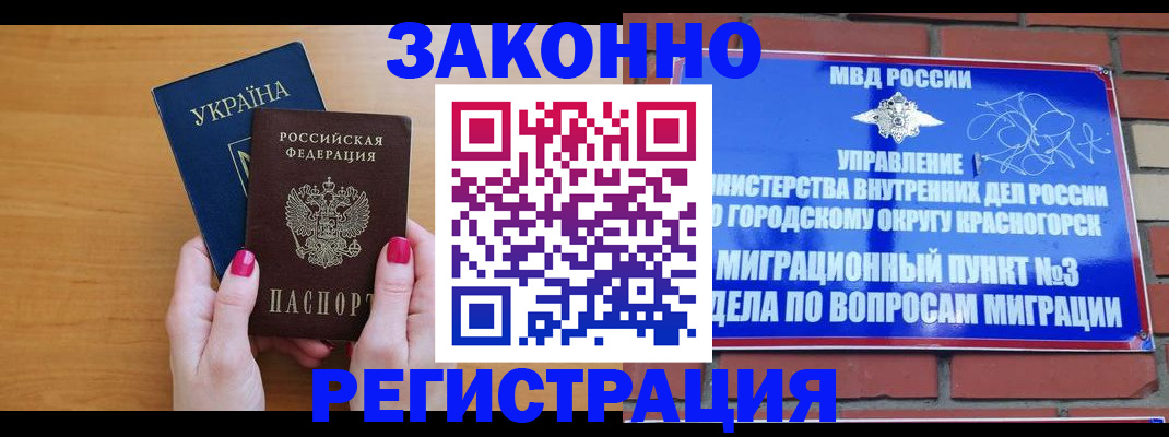прописка для военкомата в Ипатово