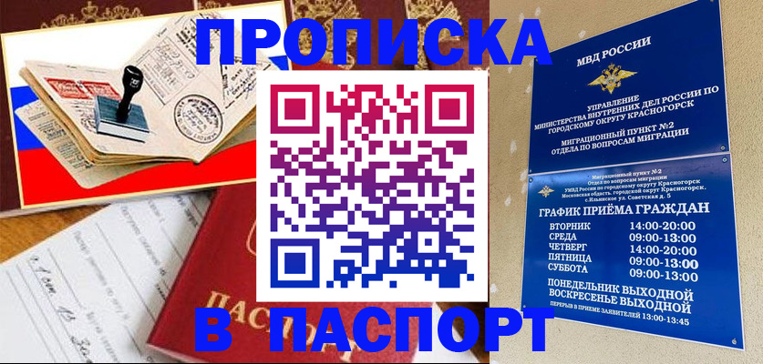 прописка паспорт в Ипатово